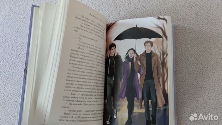 Ася Лавринович Алекс Хилл 