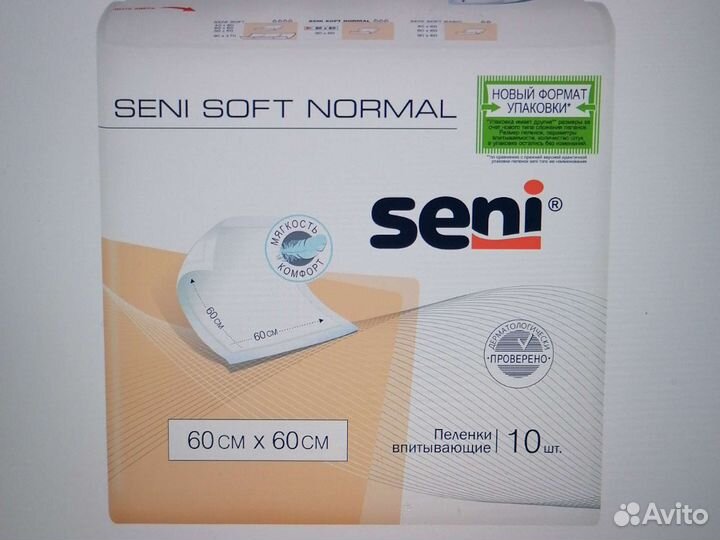 Пеленки впитывающие 60х60