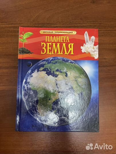 Детские книги-энциклопедии