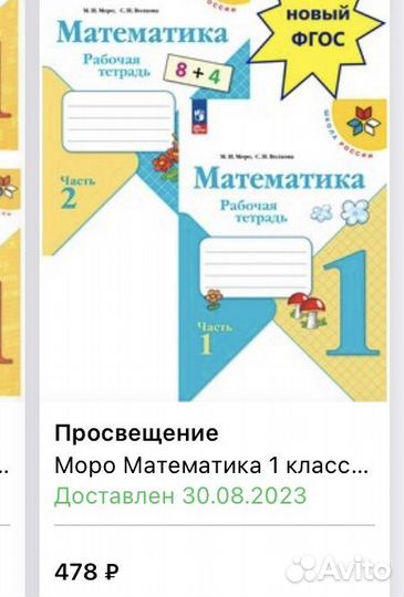 Прописи 1 класс по математике