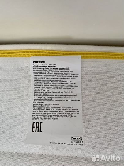 Детская кровать IKEA