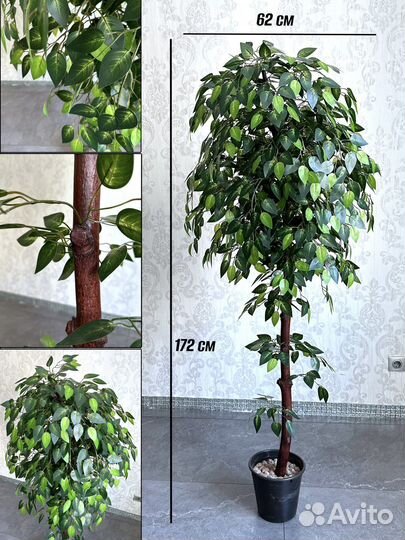 Искусственные деревья