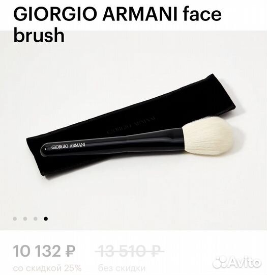 Кисть для макияжа giorgio armani face brush