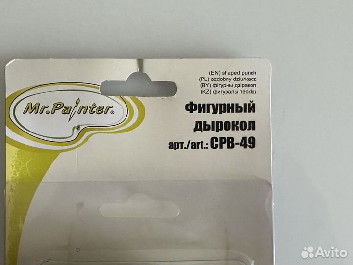 Фигурный дырокол для кондитеров