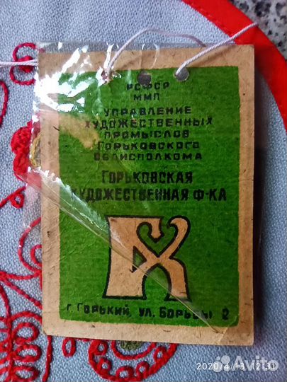 Настольный чайный изо.комплект СССР 79г