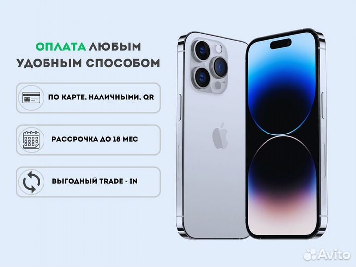 iPhone 14, 256 ГБ