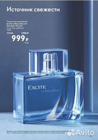 Туалетная вода