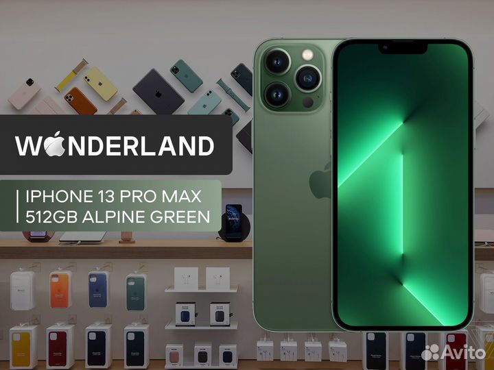 iPhone 13 Pro Max, 512 ГБ