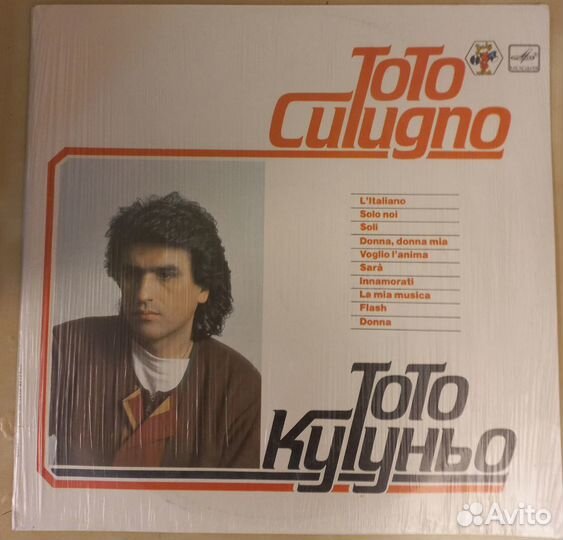 Chris De Burgh, Elton John, Toto Cutugno