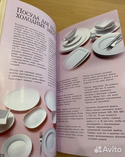 Два подарочных издания для кулинаров