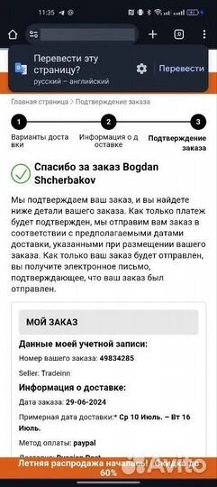 Оплата на tradeinn