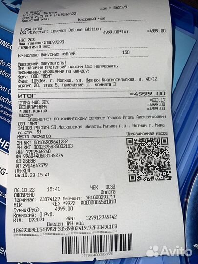 Minecraft ps4 legends