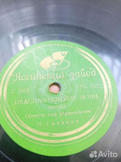 Пластинки для патефона