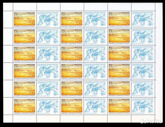 1989г. Сохраним Природу Листы марок