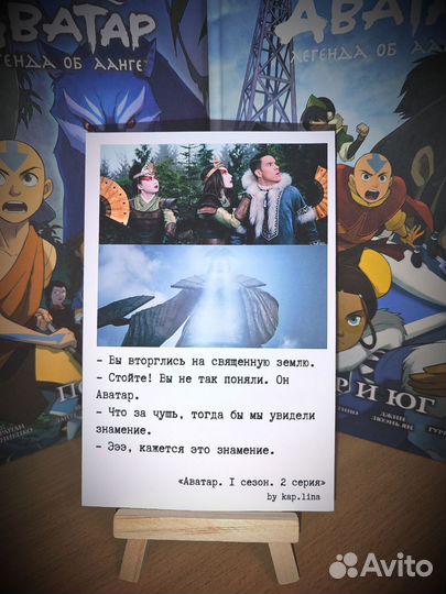 Открытки Аватар легенда об Аанге