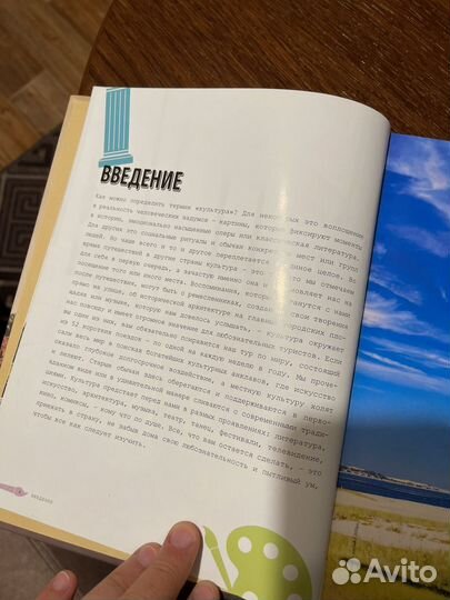 В погоне за искусством