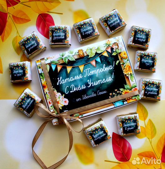 Подарок учителю