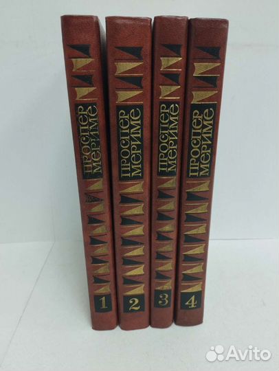 Проспер Мериме 4 тома