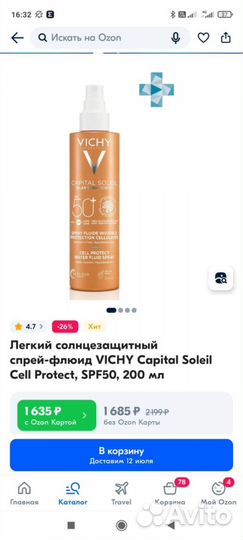 Солнцезащитный спрей spf 50