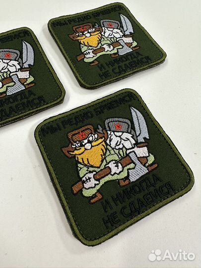 Армейские шевроны