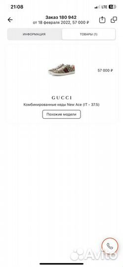 Gucci кеды новые