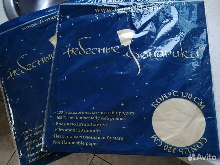 Небесный фонарь