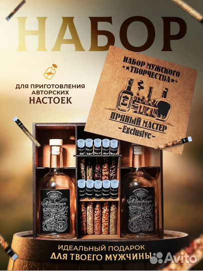 Мужской подарочный набор