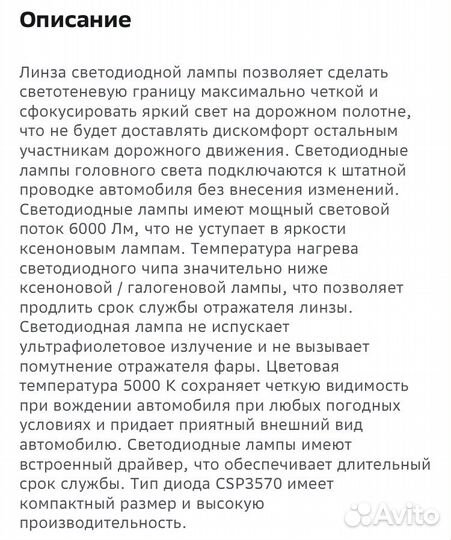 Светодиодные лампы LED h7 с линзой