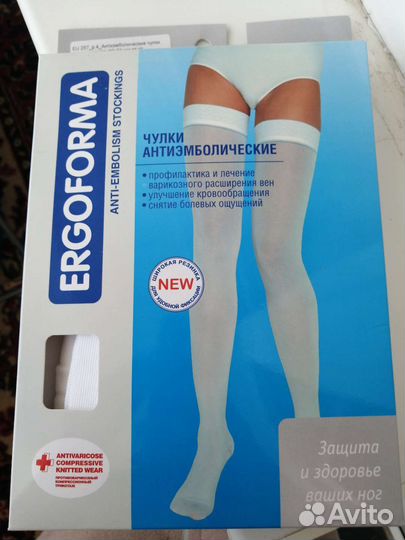 Чулки антиэмболические