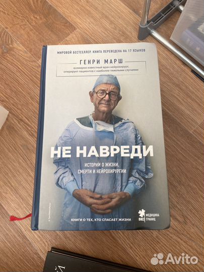 Книги, научпоп