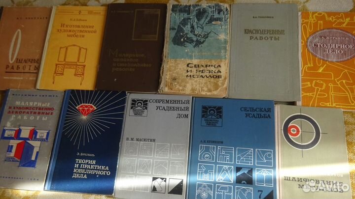 Ремонт, строительство, материаловедение, дпи. СССР