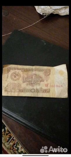 Бумажные купюры СССР
