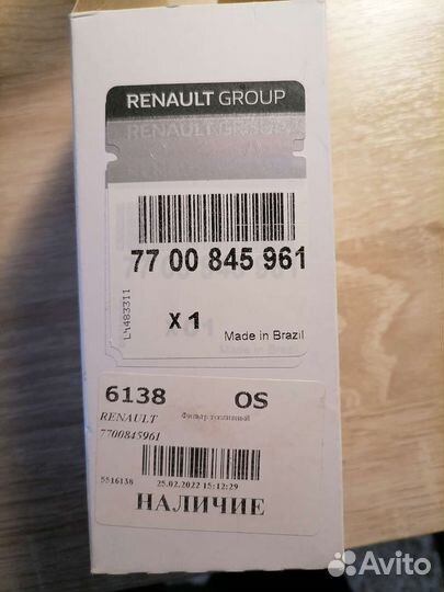 Топливный фильтр