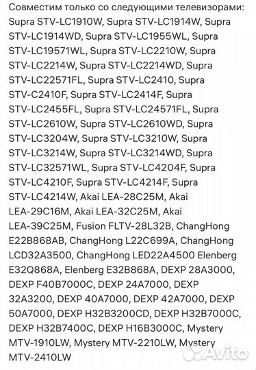 Пульт STV-LC1914W