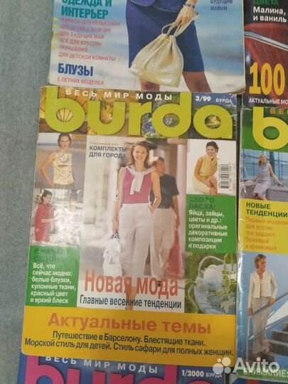 Журналы Burda (Н. Ельцовка)