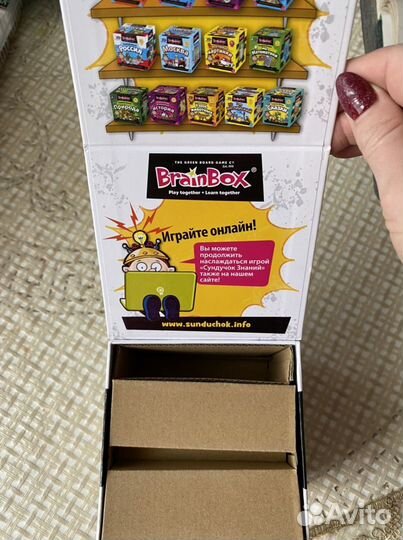 Сундучок знаний 