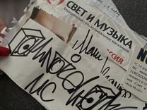 Автографы группы Noize MC