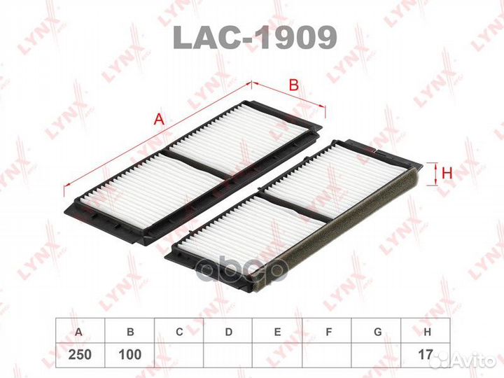 Фильтр салона (2шт) LAC1909 lynxauto