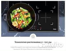 Новая Индукционная поверхность Haier HHY-Y64п-ове