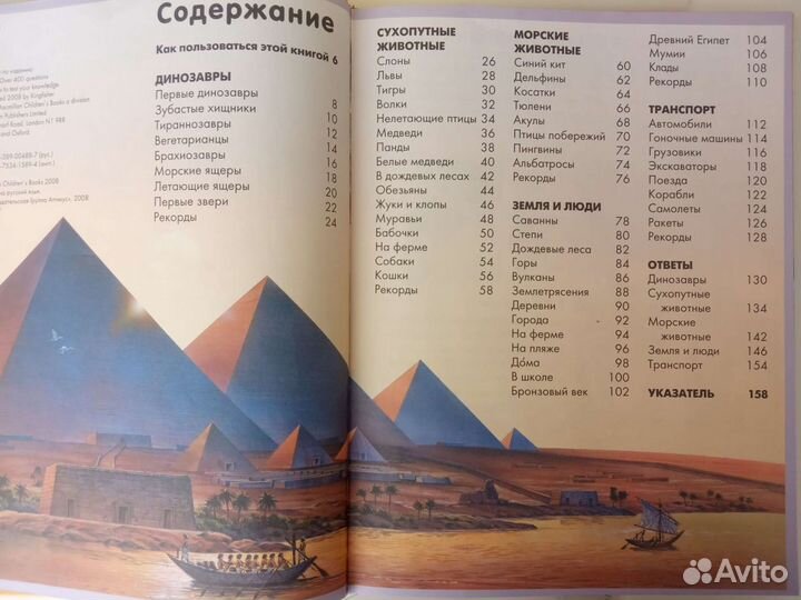 Детские книги - энциклопедии