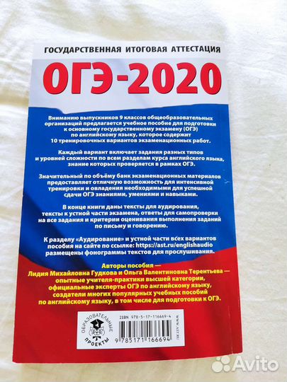 Тесты по английскому огэ