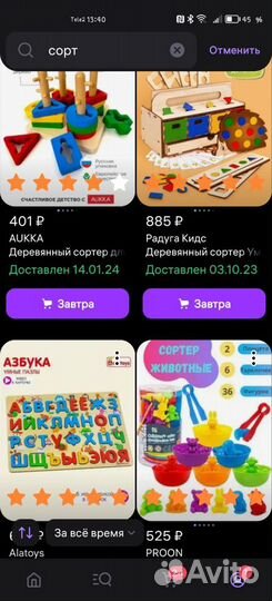 Развивающие игры пакетом