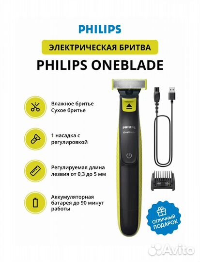 Триммер philips oneblade qr2724/20