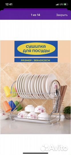 Сушилка для посуды IKEA