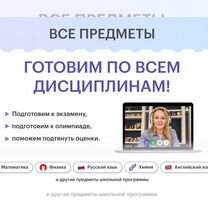 Репетитор по информатике и программированию онлайн, Челябинск