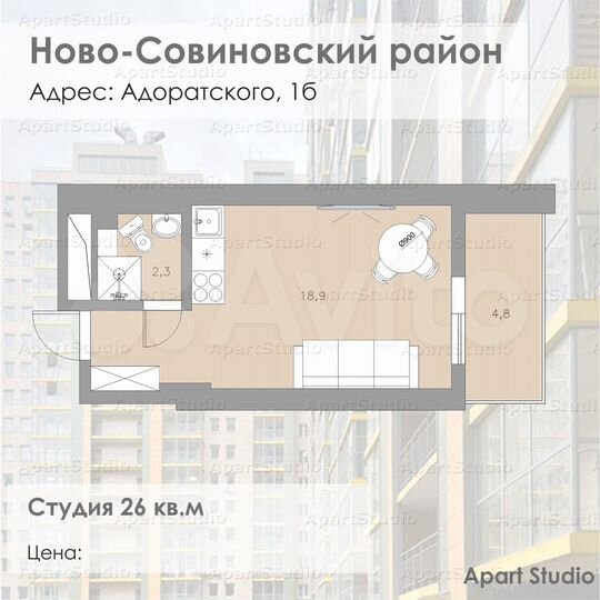 Квартира-студия, 26 м², 2/22 эт.