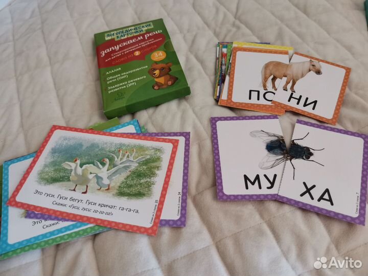 Пособия для запуска и развития речи