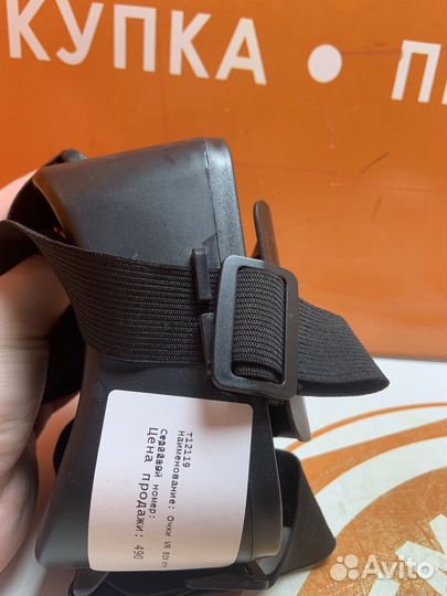 Vr очки BOX mini