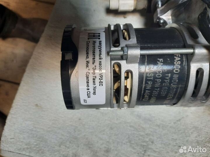 Air pump AR 2