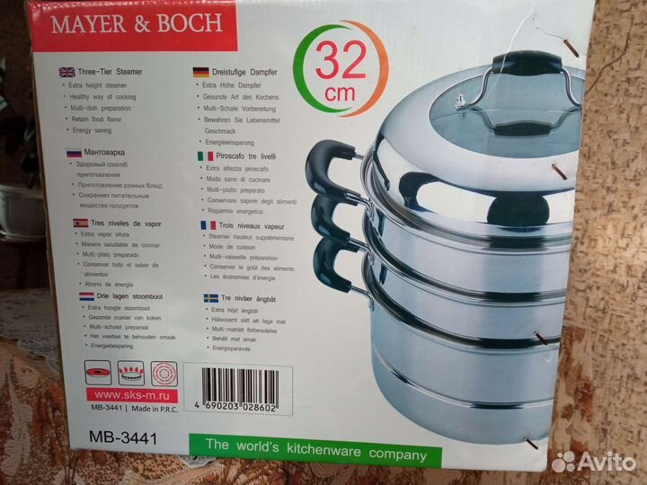 Мантоварка нержавейка